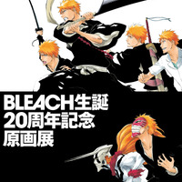 「BLEACH」初の原画展、渋谷ヒカリエにて開催決定！ 久保帯人FC会員限定プレビューデイ＆トークイベントも 画像