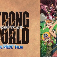 「ONE PIECE FILM STRONG WORLD」