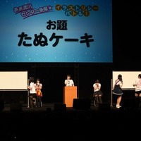 「ろこどる」がTBSアニメフェスタでも大盛況　キャスト総勢9名登壇の豪華ステージ