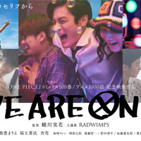 『ワンピース』コミックス100巻発売記念プロジェクト『WE ARE ONE.』（C）尾田栄一郎／集英社（C）尾田栄一郎／集英社・フジテレビ・東映アニメーション