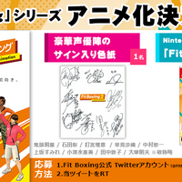 Nintendo Switchソフト「Fit Boxing」シリーズアニメ化(C)Imagineer Co., Ltd.