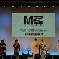 「Ｍ３～ソノ黒キ鋼～」松岡禎丞らキャスト5人が浴衣姿を披露　キャラホビでイベント開催 画像