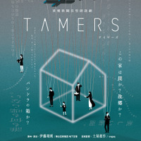 『TAMERS』フライヤー