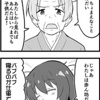 【マンガ】ガールズ＆パンツァー「４コマでパンツァー・フォー！」（314）