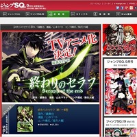 「終わりのセラフ」アニメ化決定　ジャンプSQ.連載の人気マンガ 画像