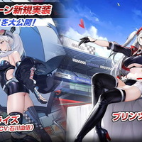 『アズレン』UR駆逐艦「島風」ついに実装！近接戦闘システム、シーズンパス等も語られた「4周年生放送」ひとまとめ