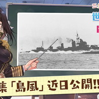 『アズレン』UR駆逐艦「島風」ついに実装！近接戦闘システム、シーズンパス等も語られた「4周年生放送」ひとまとめ