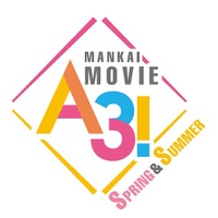 『MANKAI MOVIE「A3!」～SPRING & SUMMER～』（C）2021 MANKAI MOVIE『A3!』製作委員会