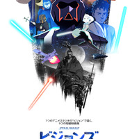 『スター・ウォーズ：ビジョンズ』キービジュアル(C)2021 TM & (C) Lucasfilm Ltd. All Rights Reserved.