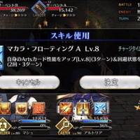 『FGO』清少納言、カイニス、カーマのレアリティや性能は？宝具演出からモーションまで、水着後半組の情報ひとまとめ！