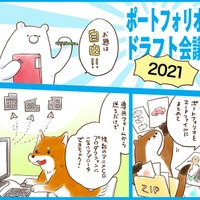 アニメ業界と仕事内容がよく分かる！Tooとサンジゲンが語る「あにつく」の開催意義