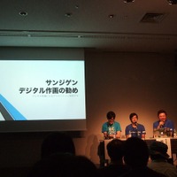 アニメ業界と仕事内容がよく分かる！Tooとサンジゲンが語る「あにつく」の開催意義