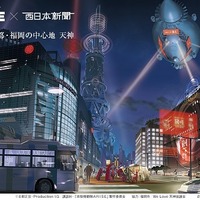 2028年、首都・福岡の姿を公開！「攻殻機動隊ARISE」×西日本新聞コラボレーション第2弾 画像