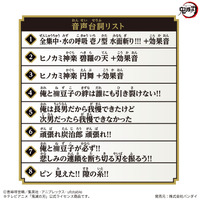 「鬼滅の刃 NARIKIRI 日輪刀～竈門炭治郎～」3,520円（税込）（C）吾峠呼世晴／集英社・アニプレックス・ufotable