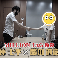 「MILLION TAG(ミリオンタッグ)」番組キャプチャー