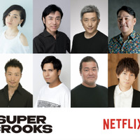 諏訪部順一や木村昴ら追加キャスト発表！ Netflixアニメ「スーパー・クルックス」本予告が公開 画像
