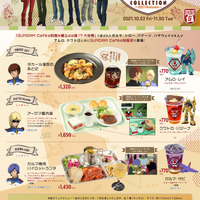 「GUNDAM Café  Costume COLLECTION ～2021 Autumn～」メニュー（C）創通・サンライズ