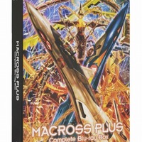 『マクロスプラス』Blu-ray Box　(C)1994 ビックウエスト／マクロス製作委員会　(C)1995 ビックウエスト／マクロス製作委員会