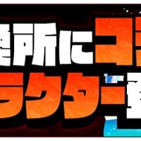 『天元突破グレンラガン』×『サモンズボード』（C）中島かずき・今石洋之・プロジェクト「グレンラガン」（C）GungHo Online Entertainment, Inc. All Rights Reserved.