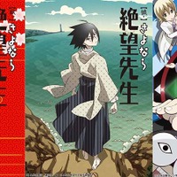 『【獄・】さよなら絶望先生』『【懺・】さよなら絶望先生』『かってに改蔵』キービジュアル（C）久米田康治・講談社／獄・さよなら絶望先生製作委員会（C）久米田康治・講談社／懺・さよなら絶望先生製作委員会（C）久米田康治・小学館／かってに改蔵製作委員会