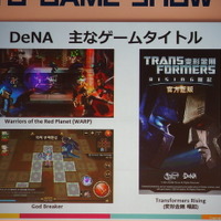 【TGS 2014】争奪戦が始まるジャパンコンテンツ　ゲームのアジア進出はいまどうなってる?