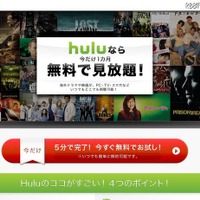 Hulu、「ニュー・シネマ・パラダイス完全版」などアスミック作品43作品を配信 画像