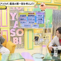 『声優と夜あそび 木【浪川大輔×石川界人】#27』(C)AbemaTV,Inc.