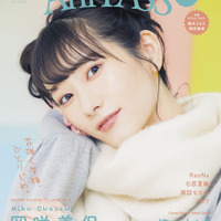 「Ani-PASS Plus #05」岡咲美保・アナザーカバー 1,540円（税込）