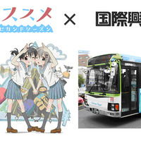「ヤマノススメ」“あおい”と“かえで” 飯能市のバス車内アナウンス　 画像