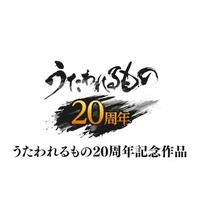 「うたわれるもの」20周年記念作品『モノクロームメビウス 刻ノ代贖』発表！ 3Dキャラがフィールドを走る場面も