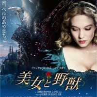 『美女と野獣』ポスタービジュアル-(C) 2014 ESKWAD - PATHE PRODUCTION - TF1 FILMS PRODUCTION 　ACHTE / NEUNTE / ZWOLFTE / ACHTZEHNTE BABELSBERG FILM GMBH - 120 FILMS