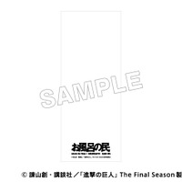 「ロゴ入り1010タオル」（C）諫山創・講談社／「進撃の巨人 The Final Season」製作委員会