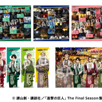 「オンラインショップ限定販売グッズ」（C）諫山創・講談社／「進撃の巨人 The Final Season」製作委員会