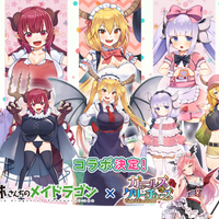 『小林さんちのメイドラゴン』×『ガールズ＆クリーチャーズ』　(C)クール教信者／双葉社(C)CTW, INC. All rights reserved.