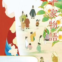 『平家物語』（C）「平家物語」製作委員会