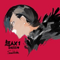 『超人X』喜久屋書店特典1巻：イラストカード（C）石田スイ／集英社