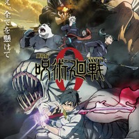 『劇場版 呪術廻戦 0』ビジュアル(C) 2021 「劇場版 呪術廻戦 0」製作委員会　(C)芥見下々／集英社