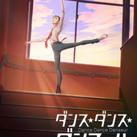 「ダンス・ダンス・ダンスール」2022年4月より放送開始！ MAPPA制作の本格バレエストーリー 画像
