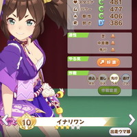 『ウマ娘』イナリワンに勝負服追加！原案から大きく変更、大胆なサラシ姿に