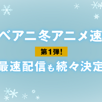 「ABEMAアニメチャンネル」2022年1月クール新作アニメラインナップ　第1弾 概要（C）AbemaTV, Inc.