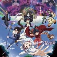 秋アニメ「半妖の夜叉姫 弐の章」キービジュアル（C）高橋留美子／小学館・読売テレビ・サンライズ 2020