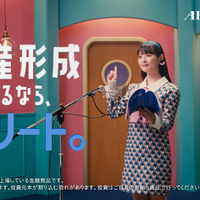 新テレビ CM 上坂すみれ「J リートへの親近感」篇（15 秒）