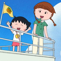 『ちびまる子ちゃん』1時間スペシャル『まるちゃん 南の島へ行く』の巻（C）さくらプロダクション/日本アニメーション