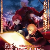 「Fate/staynight[Unlimited BladeWorks]」　1stシーズンBD-BOXを2015年3月25日発売決定 画像