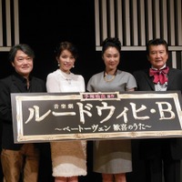 手塚治虫未完の作品が舞台化 「ルードウィヒ・B」制作発表会 画像