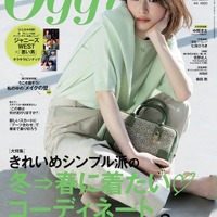 「Oggi」3月号