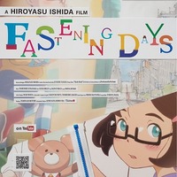 石田裕康×Perfume×YKKが届ける　最もフレッシュなショートアニメ「FASTENING　DAYS」 画像