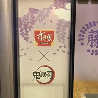 「すき家×鬼滅の刃キャンペーン」すき家池袋サンシャイン前店（C）吾峠呼世晴／集英社・アニプレックス・ufotable