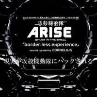 音楽と最新技術がテーマ　「攻殻機動隊 ARISE」とスペースシャワーTVがスペシャルイベント 画像