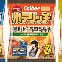 カルビーと水樹奈々コラボレーション第6弾